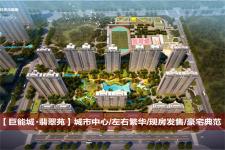 舜王舜德学校鲁班·厚德丽园3室43.8万95m2出售